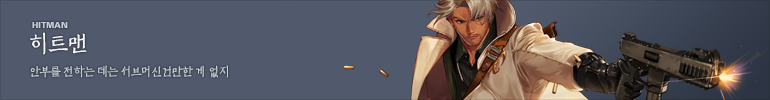 Hitman Banner.png