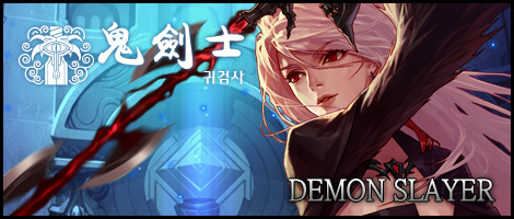 Demon Slayer - DFO World Wiki